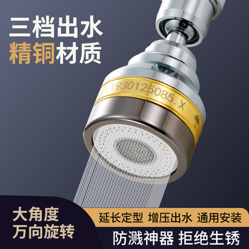 厨房水龙头加长延伸器洗菜盆通用万向水嘴水龙头防溅神器万能接头