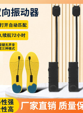盲人震动鞋垫双向一对一传递信号