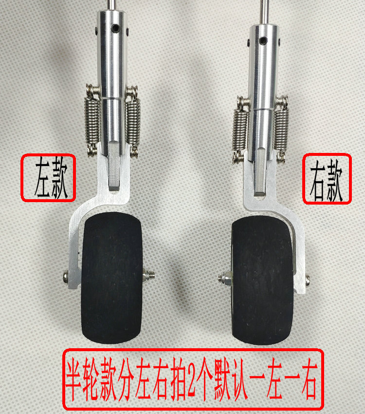半轮架减震起落架  跪式航模起落架 缓冲航模用