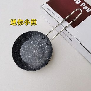 迷你小煎锅18-10不锈钢煎蛋不粘锅麦饭石平底锅户外露营小锅14cm