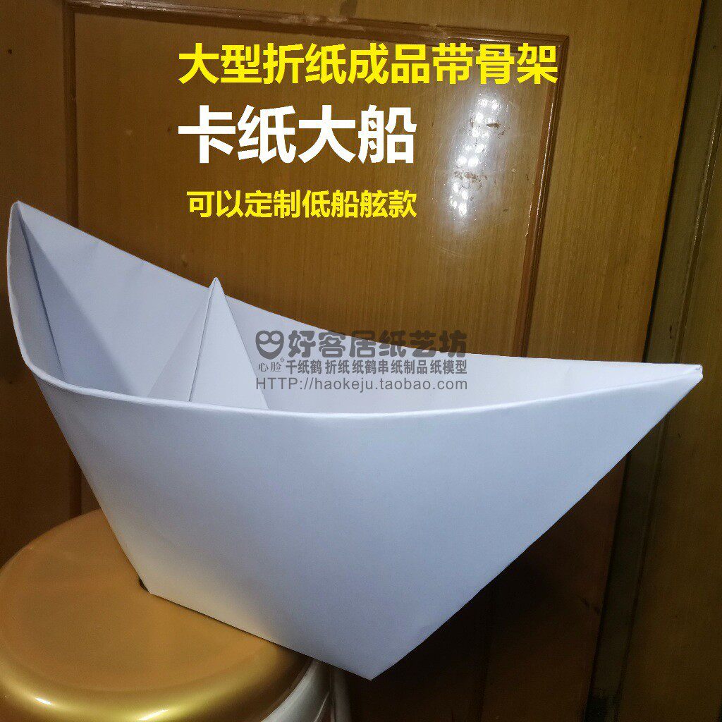 原创彩色卡纸骨架大船大型手工白卡折纸军舰船创意摆放婚庆相思船