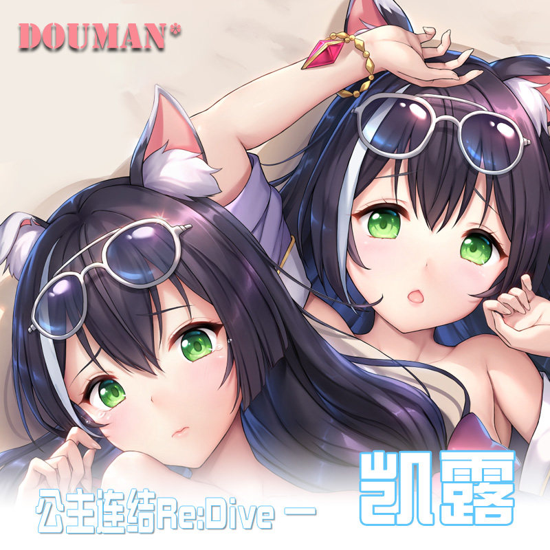 公主连结re:dive凯露动漫游戏二次元周边宅男等身抱枕可来图定制