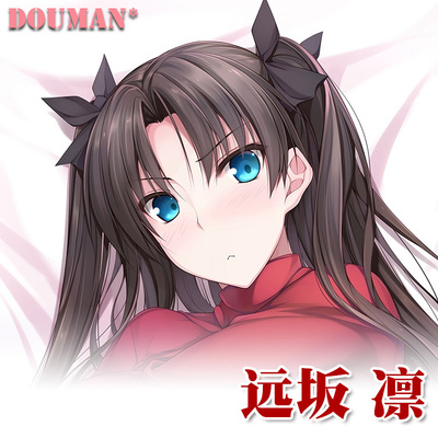 远坂凛fate系列游戏长抱枕定制