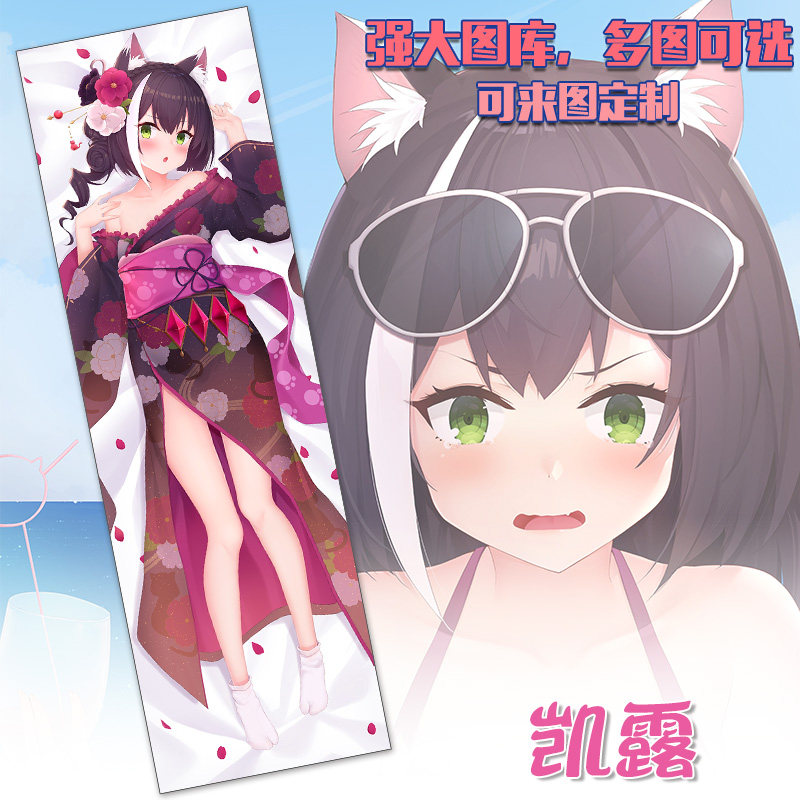 公主连结re:dive凯露动漫二次元游戏周边宅男等身长抱枕来图定制