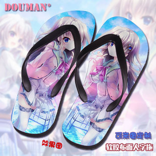 9nine九条都新海天香坂春风结城希亚二次元周边定制布面人字拖鞋