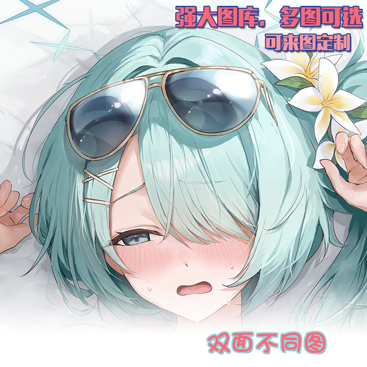 碧蓝档案槌永日和定制等身抱枕