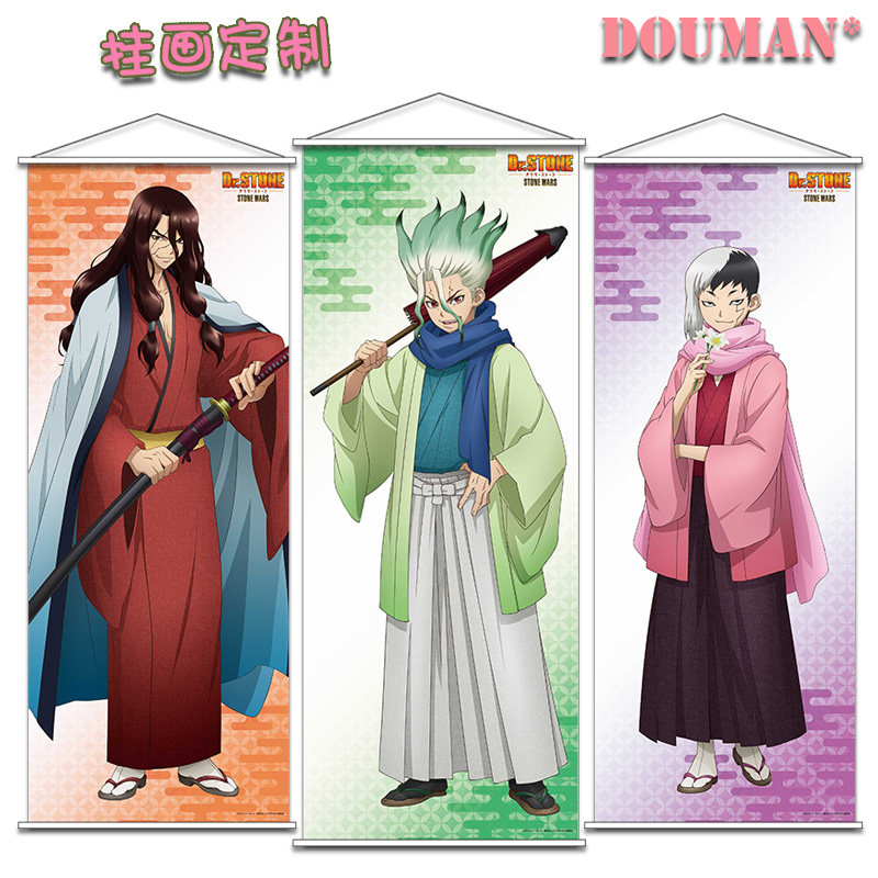 stone石纪元石神千空狮子王司浅雾幻动漫周边定制等身长挂画