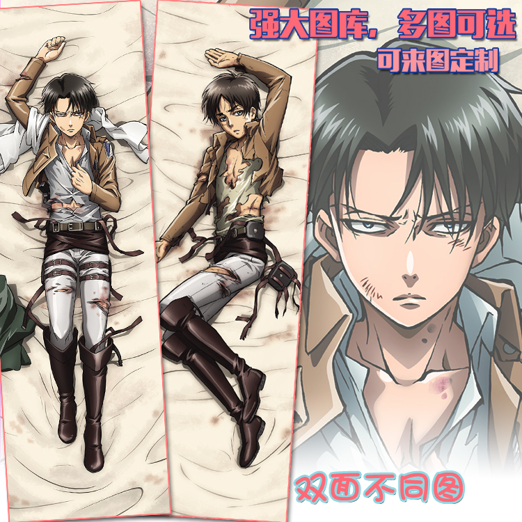 进击的巨人等身抱枕艾伦利威尔