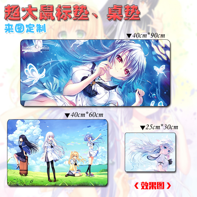 SummerPockets定制大鼠标垫桌垫