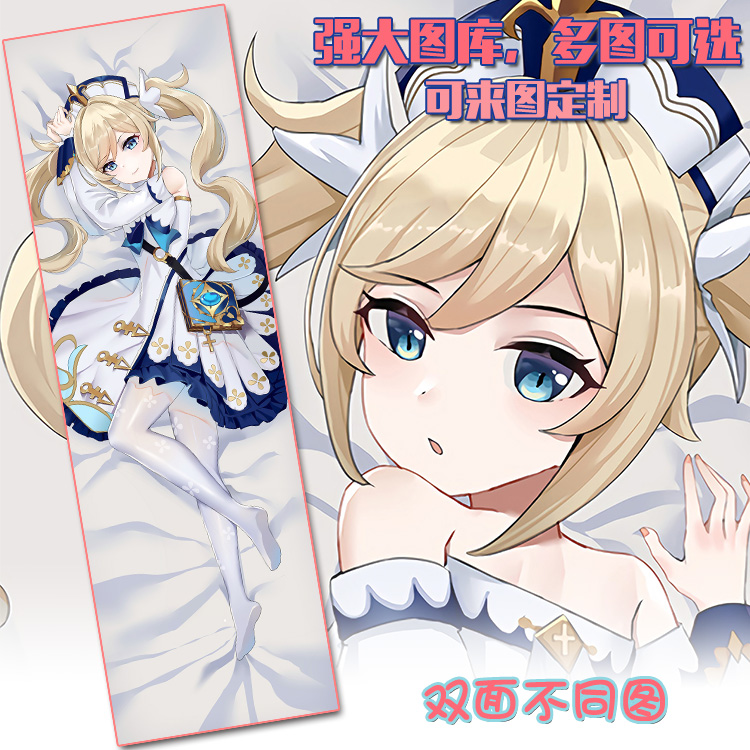 原神芭芭拉全身抱枕靠枕周边定制