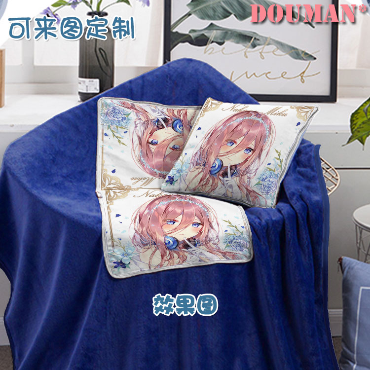 五等分的花嫁中野三玖一花二乃周边定制汽车午休两用毛毯抱枕被