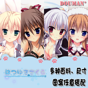 初雪樱玉树樱竹田直子小坂井绫木叶咲耶二次元定制等身长抱枕靠枕