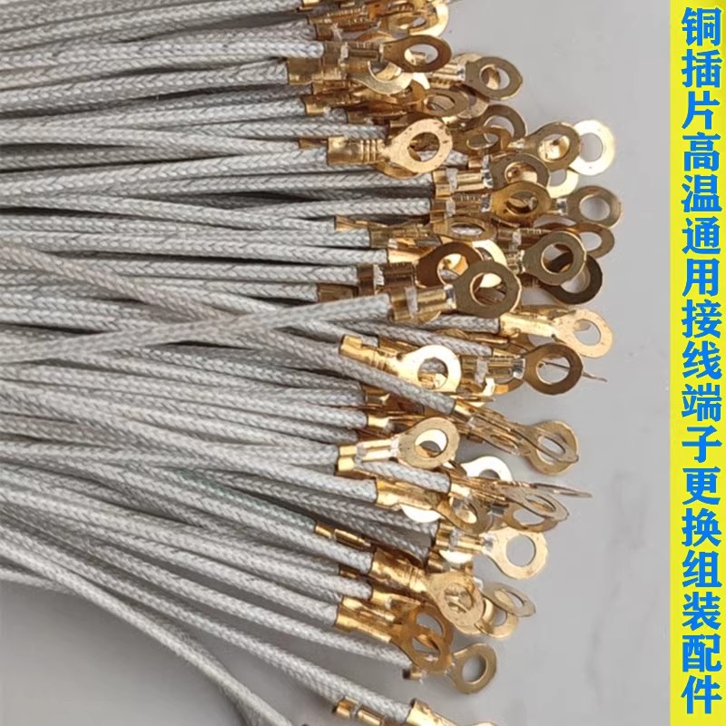 接线端子耐高温线圆铜鼻子铜插片