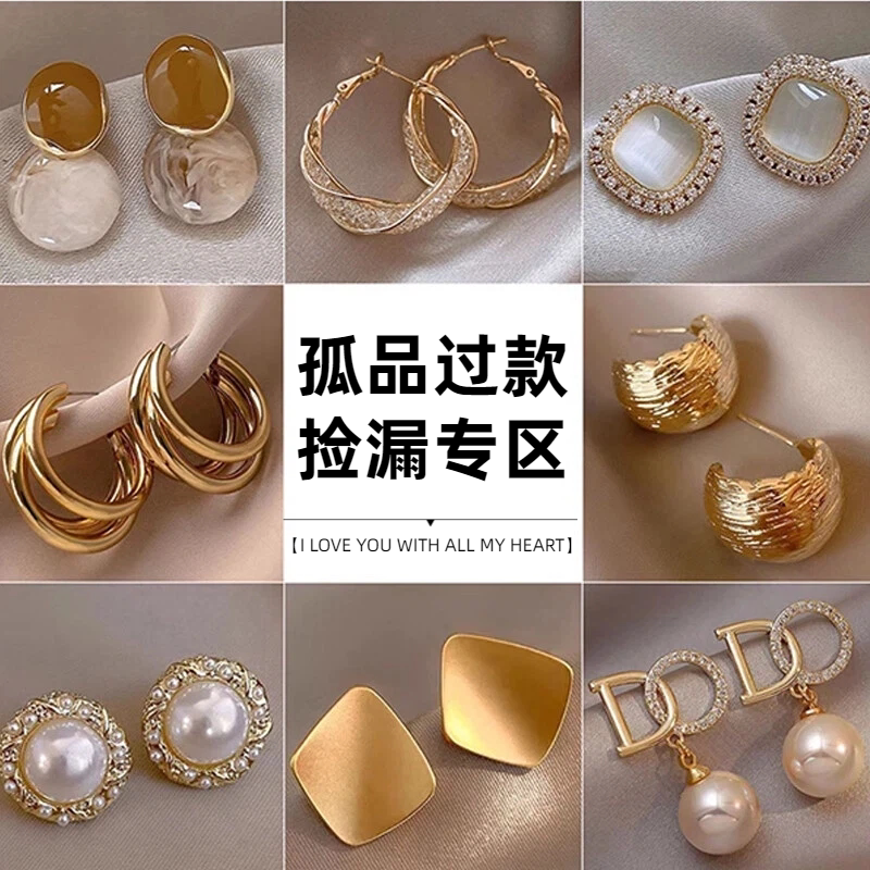 铜合金耳饰 【孤品捡漏专区】时尚气质耳钉银针轻奢简约百搭耳环