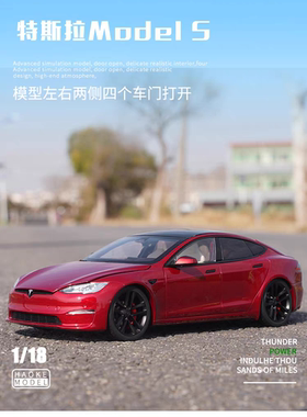 原厂1:18特斯拉Model S 红色仿真合金汽车模型收藏摆件礼物