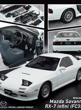 WHELART 轮艺原厂 1:18 马自达RX7 FC3S 灰色 仿真合金 汽车模型