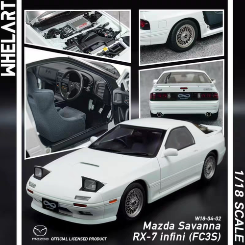 WHELART 轮艺原厂 1:18 马自达RX7 FC3S 灰色 仿真合金 汽车模型