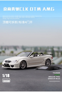 京商原厂1：18奔驰 Benz CLK DTM AMG 仿真敞篷合金汽车模型
