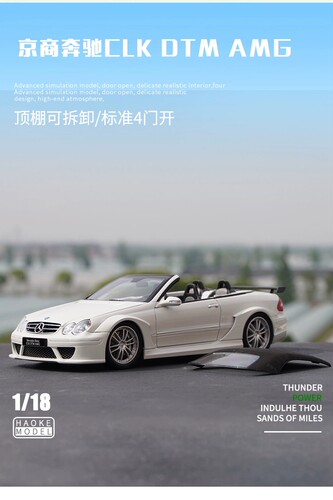 京商原厂1：18奔驰 Benz CLK DTM AMG 仿真敞篷合金汽车模型
