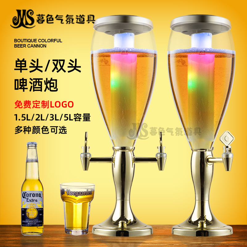 网红发光酒炮果汁酒桶