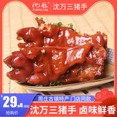 周庄特产沈厅猪蹄380g 袋猪脚猪手猪爪酱猪蹄卤猪蹄熟食真空包装