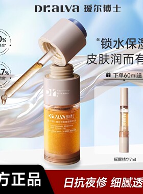 瑷尔博士摇醒精华油pro
