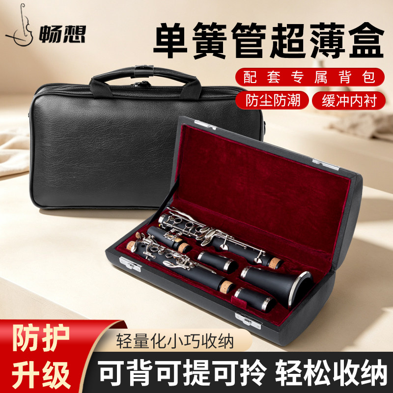 高端超薄硬壳护驾，无惧颠簸
