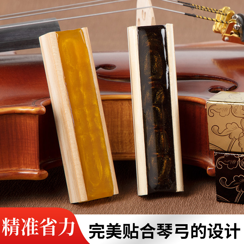 1秒上弦音色大提升天然松香小中大提琴弓松香块二胡乐器配件