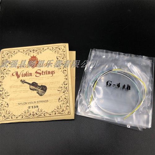正品狮王小提琴弦尼龙优美动容
