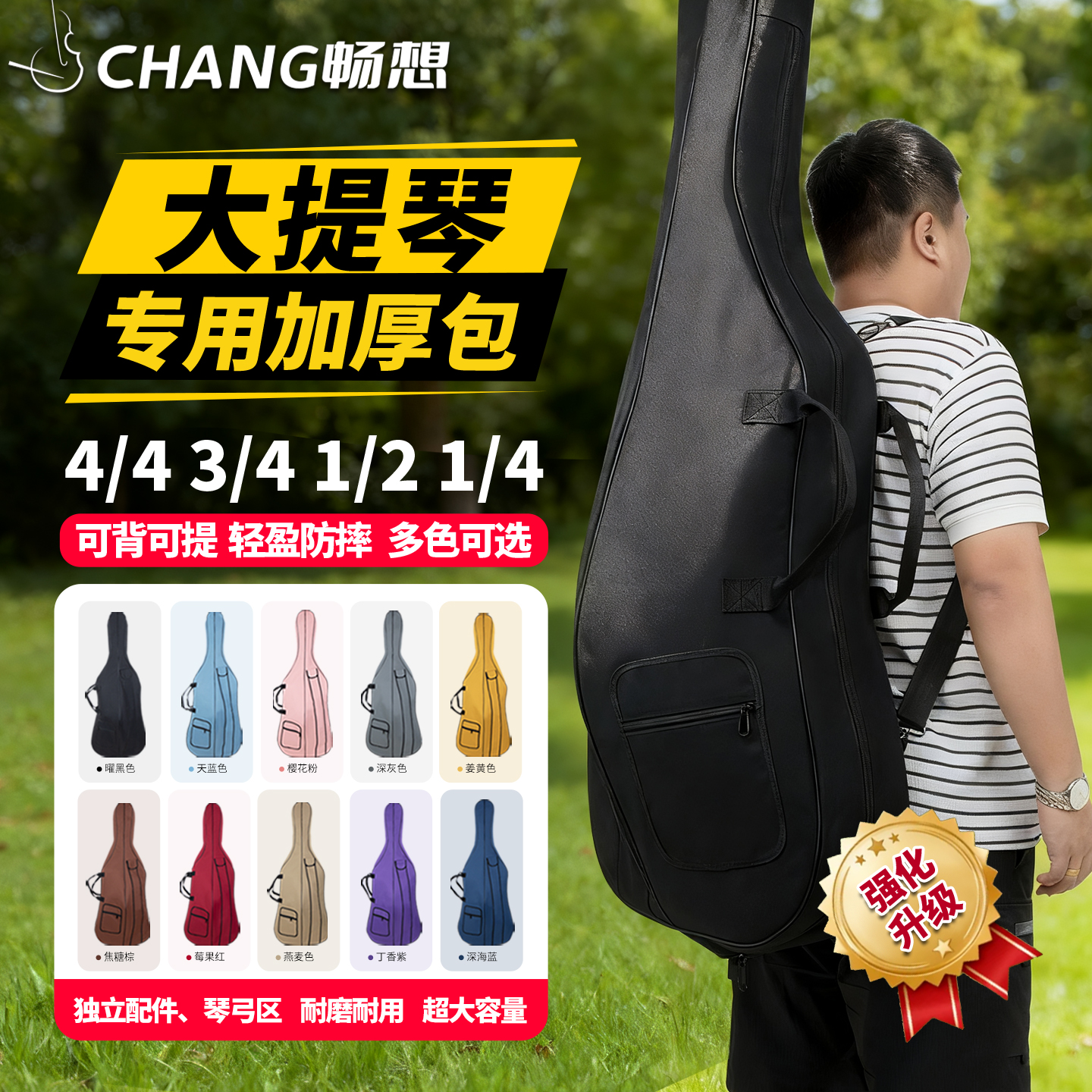超轻大提琴包加厚双肩包