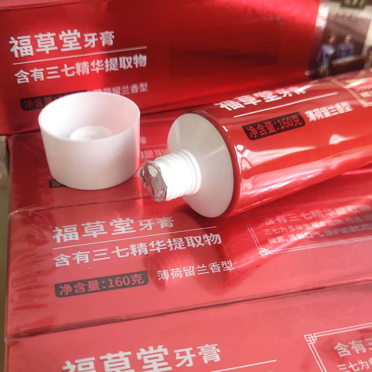 福草堂（原珍药房）全效理疗牙膏清洁口腔牙龈痛牙出血牙周护理