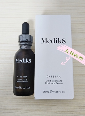 现货海淘Medik8 C tetra 酯化维生素C精华亮肤抗氧化 30ml 7%维C