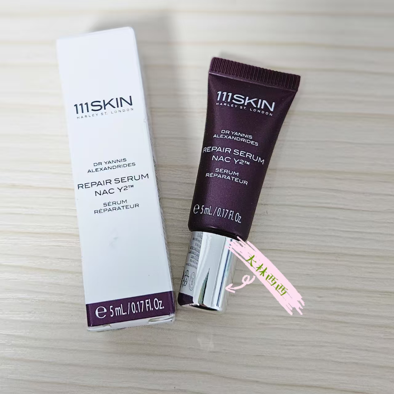 111SKIN紫鎏金赋活焕肌精华液