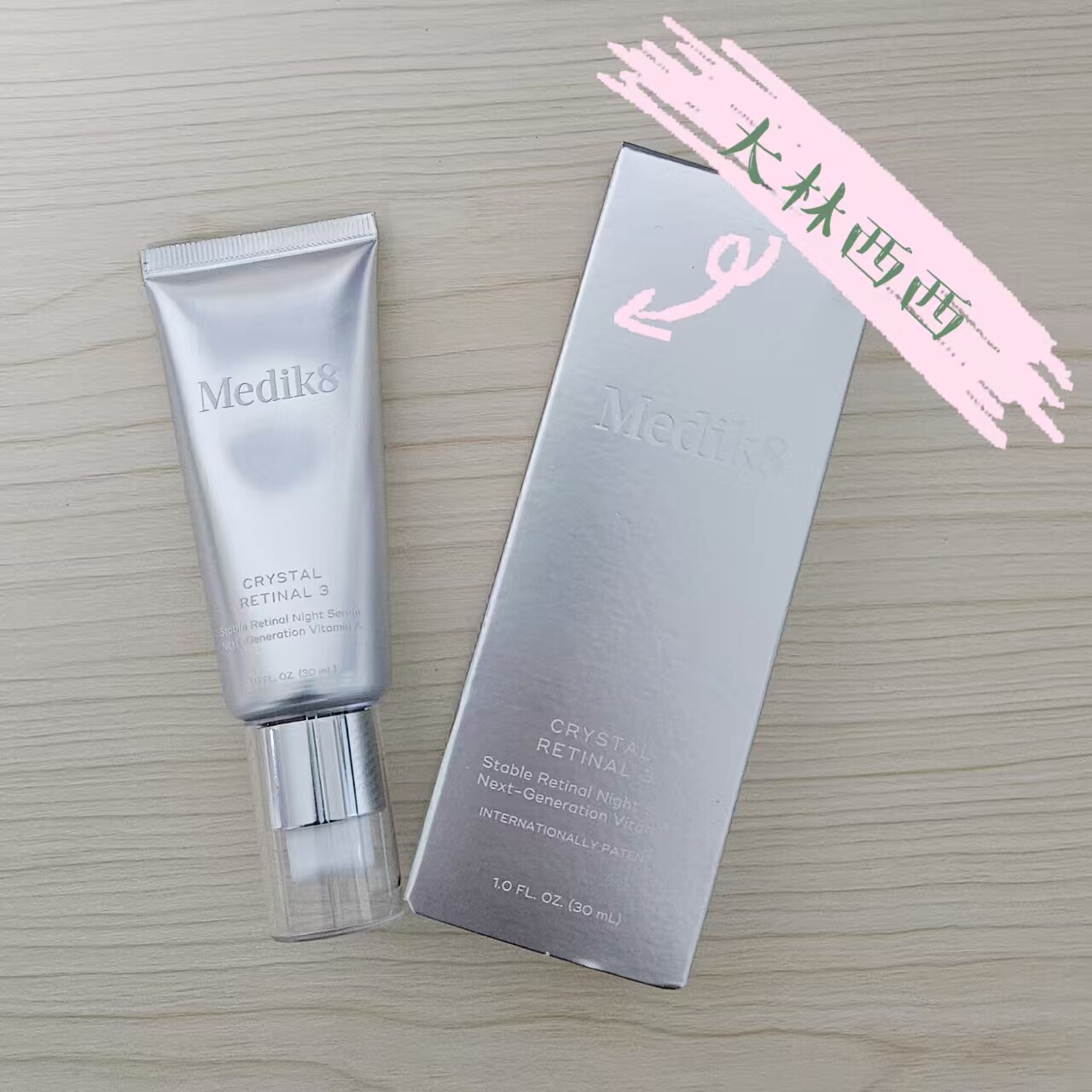 Medik8水晶视黄醛精华乳图片