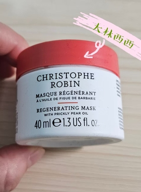现货海淘Christophe Robin 法国CR刺梨籽油柔亮滋养修护发膜40ml
