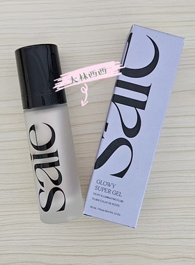 超自然的水光感 现货海淘Saie光泽凝胶高光液Starglow 30ml