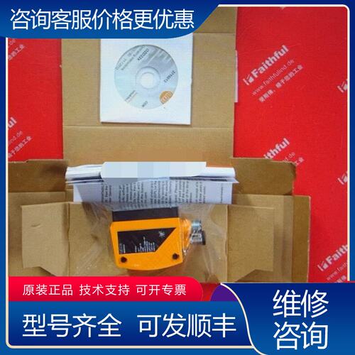 议价IFM O2D220 易福门物体识别传感器 O2DIRP可维修