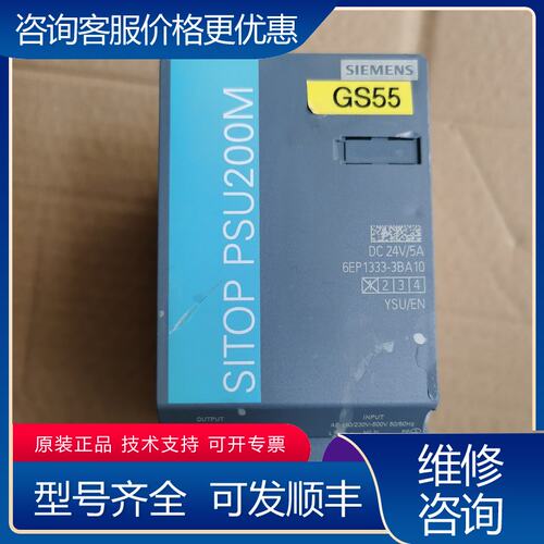议价西门子SI PSU200M导轨电源24V5A6S可维修