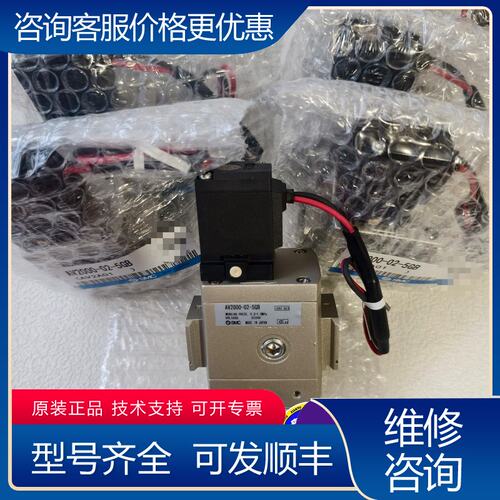 议价电磁阀AV2000-02-5GB可维修