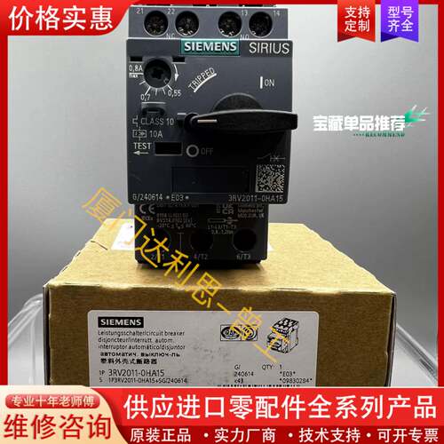 议价3RV2011-0HA15 塑料外壳式断路器#SI