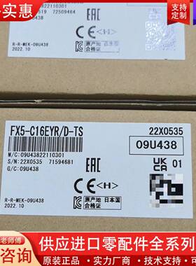 议价FX5-C16EYR/D-TS  FX5-C32EX/DS-