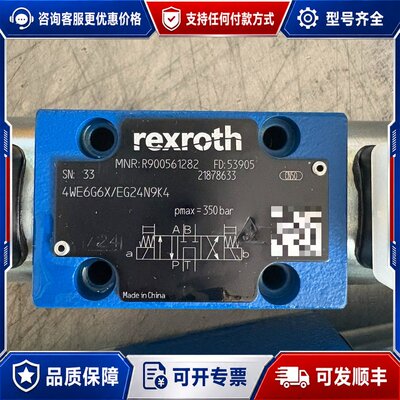 议价R900561282 4WE6G6X/EG24N9K4力士乐可维修