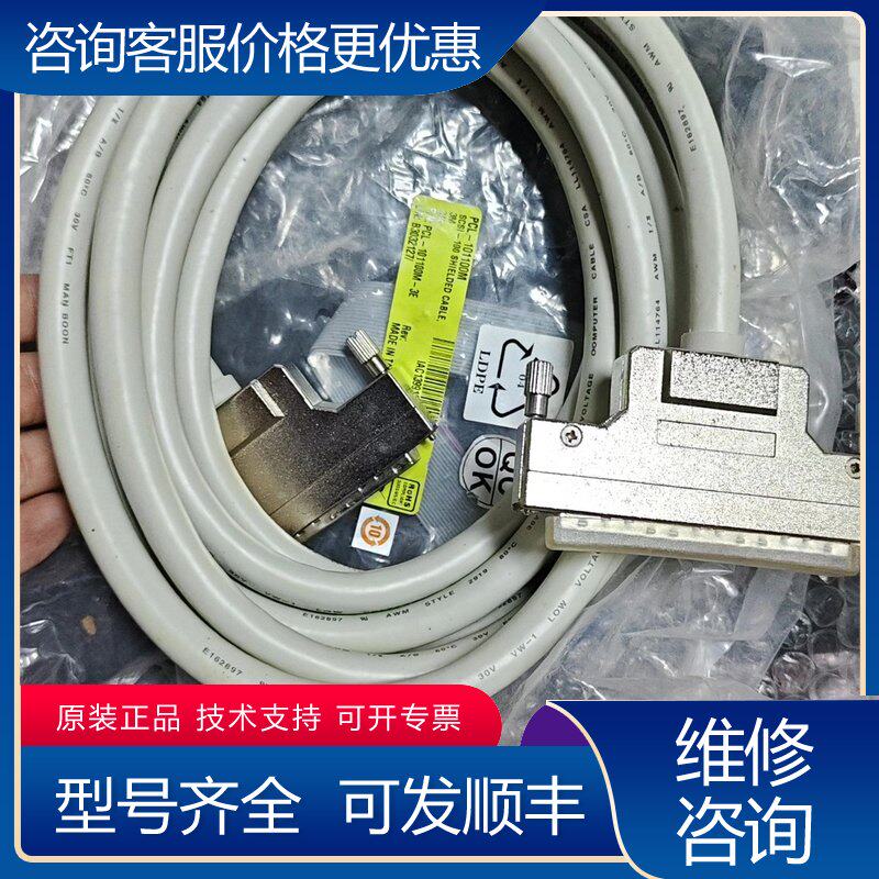 议价3M PCL-101100M SCSI-100屏蔽线原可维修