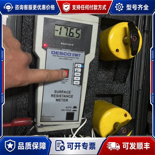 议价DESCO EMIT表面电阻测试仪可维修