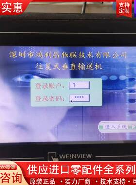 议价3纶通TK6070iK触摸屏，，3台，实物拍