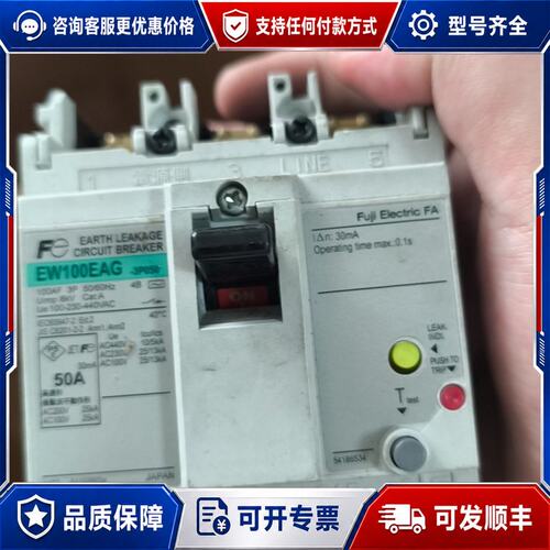 议价EW100EAG 3P 50A漏电断路器30mA10可维修