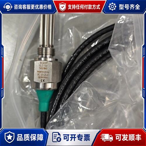 议价瓦锡兰主机液位传感器开关BEDIA CLS-50 50018可维修
