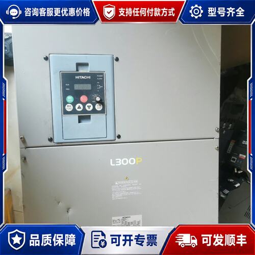 议价日立变频器L300P-750HFE2质量好的可维修
