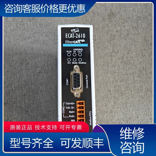 议价泓格 ECAT-2610 EtherCAT转Modbus R可维修