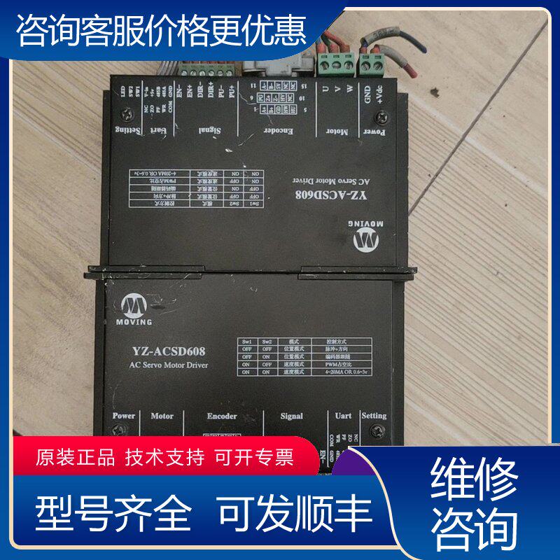 议价MOVING YZ-ACSD608200W 36V可维修